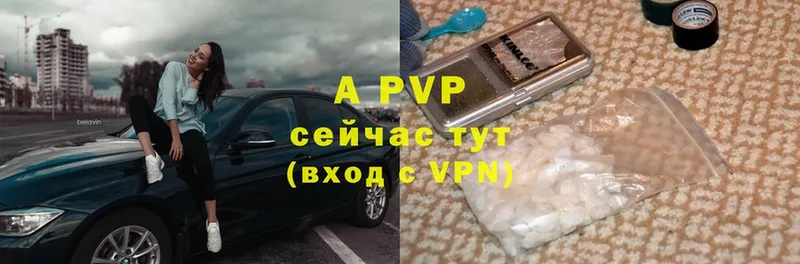 APVP VHQ  Белово 