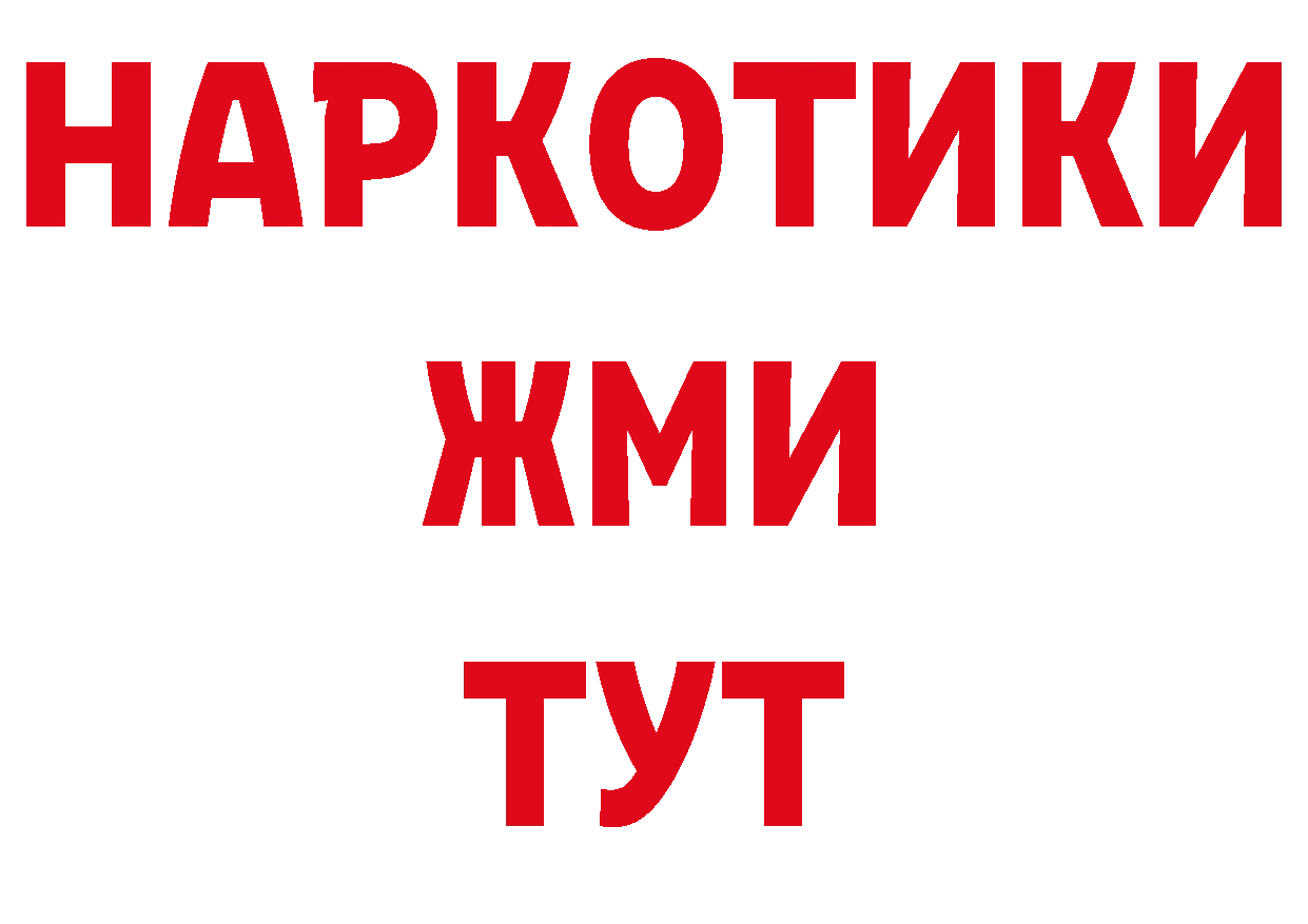 Магазины продажи наркотиков это состав Белово