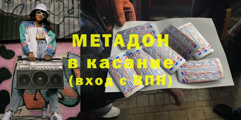 мориарти как зайти  Белово  МЕТАДОН methadone  наркошоп 